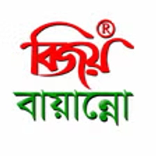 Bijoy Bayanno Logo